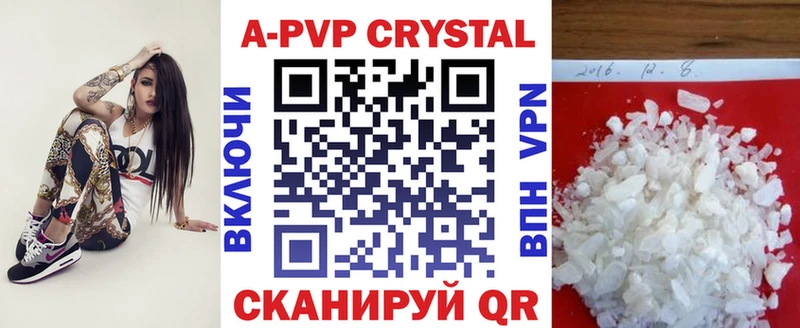Купить закладки  Балашов  A-PVP Crystall 