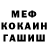 Метадон кристалл Mystic Street