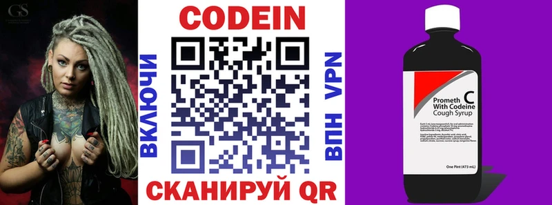 Купить  Балашов  Кодеин напиток Lean (лин) 