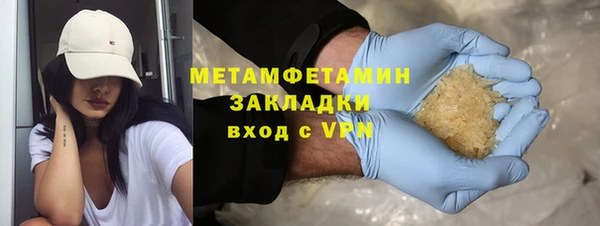 первитин Арсеньев