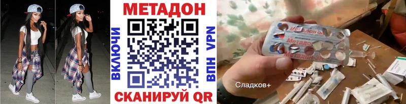 Метадон кристалл  Купить  Балашов 